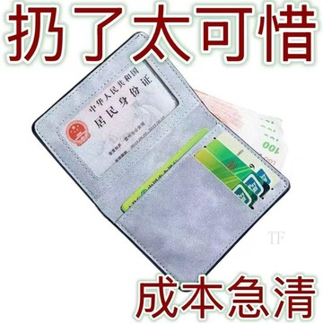 💢臺灣出貨💢錢包男款錢包簡約多卡位駕駛證件皮夾卡包學生個性軟皮錢夾薄款潮
