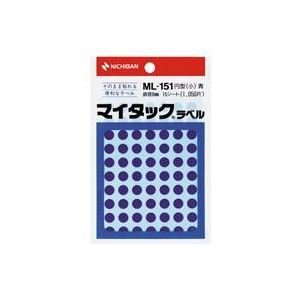 (業務用200セット) ニチバン マイタック カラーラベルシール 〔円型 小 8mm径〕 ML-151 青送料込み