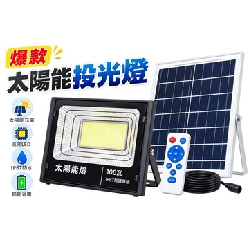 台灣發票 鋁殼太陽能燈 家用室內室外燈 戶外防水大功率led農村庭院燈 路燈 投射燈