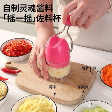 【臺灣出貨】佐料手搖切蒜器  蒜蓉末搗蒜器 手搖攪蒜器 辣椒 姜  肉類攪碎器