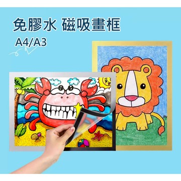 磁吸相框 A3 A4 磁性畫框 磁性展示貼 告示牌 營業執照保護套 證書框 磁力裝證件框掛牆 醫生證書框 廣告牌