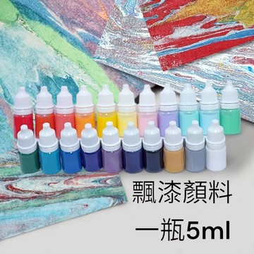 台灣出貨漂漆顏料，漂漆扇顏料團建活動年長活動