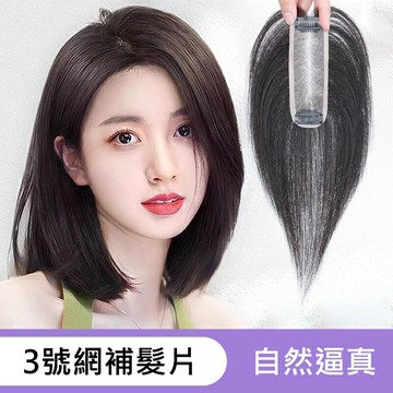 【巴黎精品】現貨+預購 女真髮髮片透氣假髮片輕量隱形增髮量假髮接髮-遮蓋髮縫4*13cm直髮a1fn61