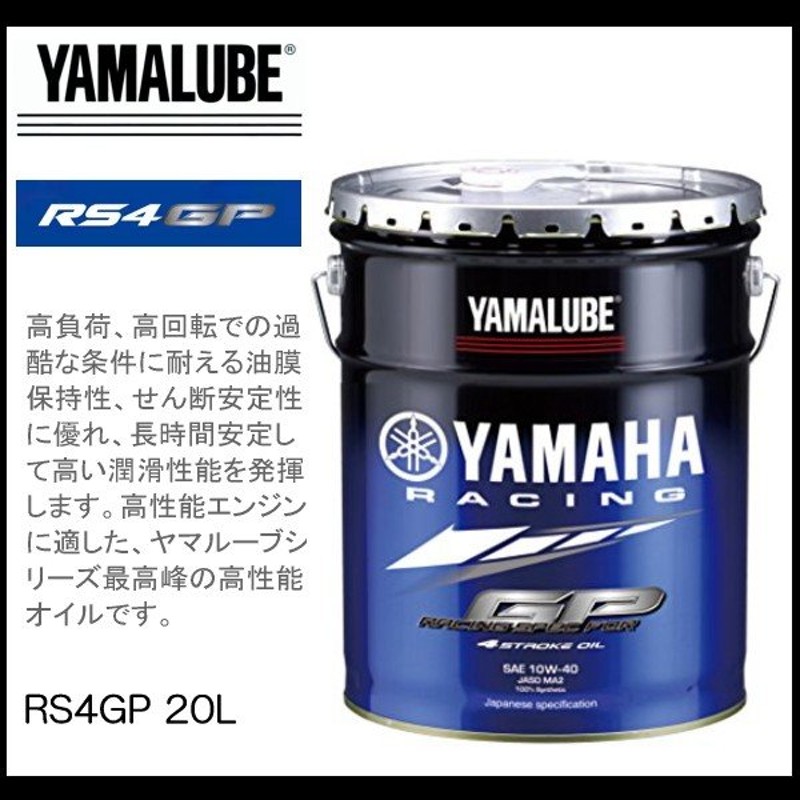 お値打ち価格で 90793-32415 ヤマルーブ RS4GP エンジンオイル 4L缶 6本セット fucoa.cl