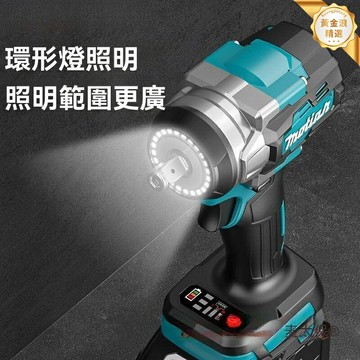 【無刷強動力】電動扳手 多功能扳手 充電扳手 汽修工具 架子工木工適用 牧田款鋰電 高效耐用
