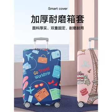 行李箱保護套拉桿箱套旅行箱罩皮箱防塵罩保護罩外套20/28/24寸26