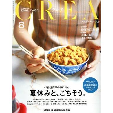 ＣＲＥＡ(８　ＡＵＧＵＳＴ　２０１７　ＶＯＬ．３３４) 月刊誌／文藝春秋