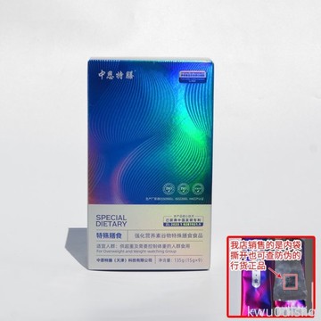 中恩特膳特殊膳食中科升級強化營養素代餐營養穀物特殊膳食正品