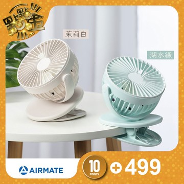 【AIRMATE 艾美特】桌/夾式充電風扇(UD705)