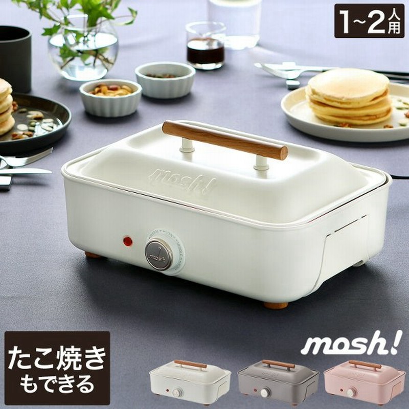 コンパクト ホットプレート Mosh モッシュ M Hp1 おしゃれ ミニ たこ焼き器 木目調 小型 かわいい Mosh ホットプレート 通販 Lineポイント最大0 5 Get Lineショッピング