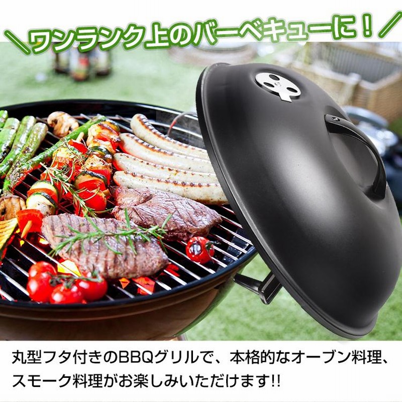 バーベキューグリル コンロ 蓋付き 丸型 燻製器 スモーク BBQ キャンプ