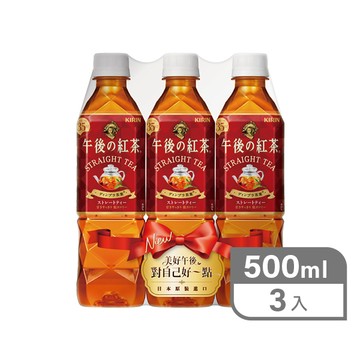 麒麟午後紅茶500ml(3入)-原味紅茶