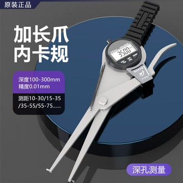 卡規 內卡規 工業用卡規 精密五金器具威海明輝帶表內卡規內徑卡鉗表特殊卡規加長爪10-30-35-55-75mm