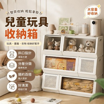 【桃園出貨🏆玩具收納箱】兒童收納櫃 斜口兒童玩具收納箱 臥室衣服整理神器 客廳繪本儲物架 收納櫃 玩具收納櫃 收納架