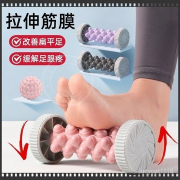 ⚡台灣24h⚡足底按摩 足底按摩球 按摩滾筒 按摩小腿 腳底按摩 手軸按摩 放鬆經絡腳底按摩滾輪 脚底按摩按摩器滚轮足底