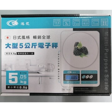 聖岡NDr.AV 鴻龍 大型5公斤電子秤 料理秤 RD-7070 廚房秤 烘焙秤