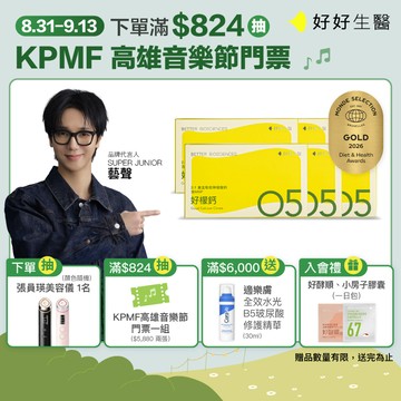 【好好生醫】好檬鈣・有助骨骼健康 2:1黃金吸收檸檬酸鈣 六入組 含雪印MBP®15包/盒｜品牌旗艦館 鈣 鎂 D3