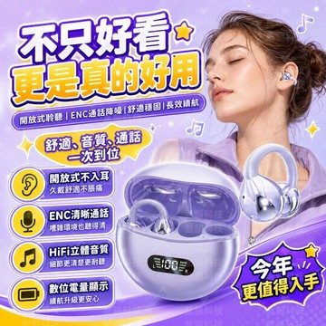 台灣隔日達📢耳夾式藍芽耳機 柏林之聲 無線降噪耳機 夾式耳機 骨傳導耳機 耳夾耳機 藍牙耳機 柏林之聲 無線降噪耳機
