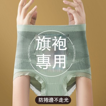 台灣现貨 40-70kg 穿旂袍專用內褲 超高腰內褲 強力收腹內褲 收小肚子內褲 無痕內褲 防捲邊女士內褲 透氣內褲