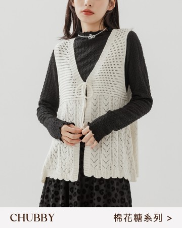 棉花糖 鏤空花邊針織綁帶背心 兩色售M/L/XL