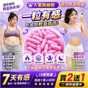 【餐後酵素】酵素錠【專利藤黃果+仙人掌】蔬果酵素 油切 台灣製 順暢錠 有酵清暢 體重管理 使排便順暢 促進新陳代謝