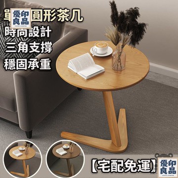 免運 工廠直銷 【沙發邊幾 免運 】邊幾桌 小邊幾 小茶幾 床桌 小型桌子 邊幾小茶幾 臥室小桌子 小茶幾 床上小桌子特惠/可開發票 售後保障 全館折扣y5410