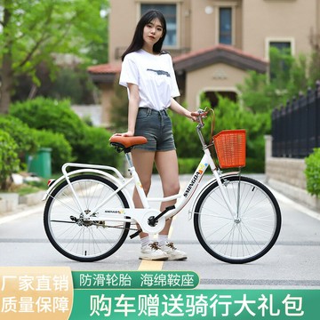 自行車女款通勤輕便男女士代步24寸26寸大人大充氣胎成人單車鑫弘-戶外運動
