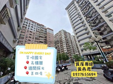 翠峰國宅❤️高樓層❤️邊間採光棒靓四房｜高雄市左營區翠峰路