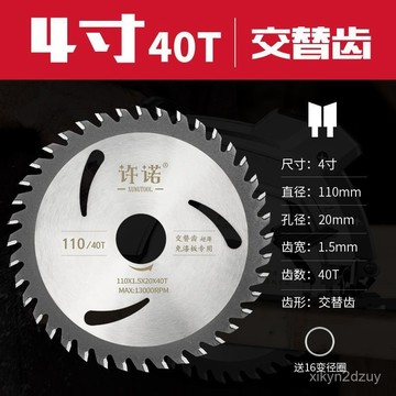 💥在臺24H💥閤金刀頭超薄木工鋸片梯平齒圓鋸片寸免漆闆專用電動圓形精密鋸片