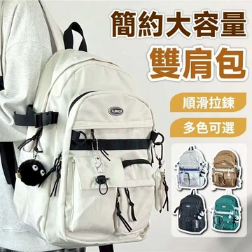 隔日到🥇韓版ins百搭工裝風書包女 學生大容量日系雙肩包 ulzzang旅行耐用背包男 日系防水學生書包 韓版工裝後背包