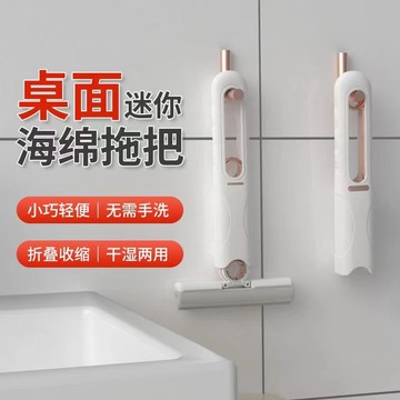 （臺灣發貨）多功能可折疊迷你小拖把單手清洗+脫水免手洗海綿吸水廚房浴室衛生間車載便攜懶人拖把可旋轉拖把頭