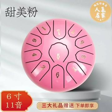 空靈鼓 蓮花鼓 空音鼓 空靈鼓6寸11音音成人演奏級別樂器如意款碳鋼空明鼓