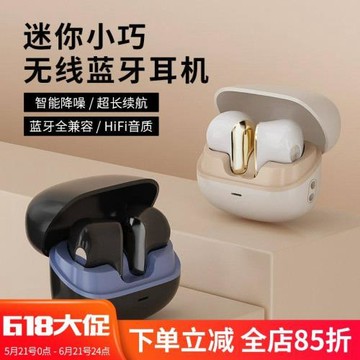 2024新款半入耳迷你無線藍牙耳機高音質超長續航降噪適用蘋果安卓
