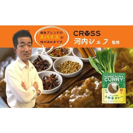 ふるさと納税 小松菜カレー 4個 福岡県朝倉市