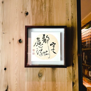 (台灣製造) 定靜安慮得 此款已蒙收藏