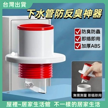 【優選產品】💌免運🔥防臭地漏芯 防臭地漏 防蟲地漏 浴室地漏 地漏防臭器 排水孔 排水孔防臭地漏 防蟲 防返水