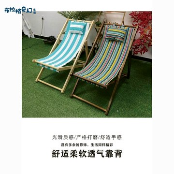 實木沙灘躺椅 可折疊 單人沙灘椅 午休戶外 躺椅 露營旅游陽臺便攜庭院[PP0514062]