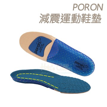 糊塗鞋匠 優質鞋材 C200 PORON減震運動鞋墊 1雙 高彈緩衝 高能量吸收 透氣 止滑鞋墊