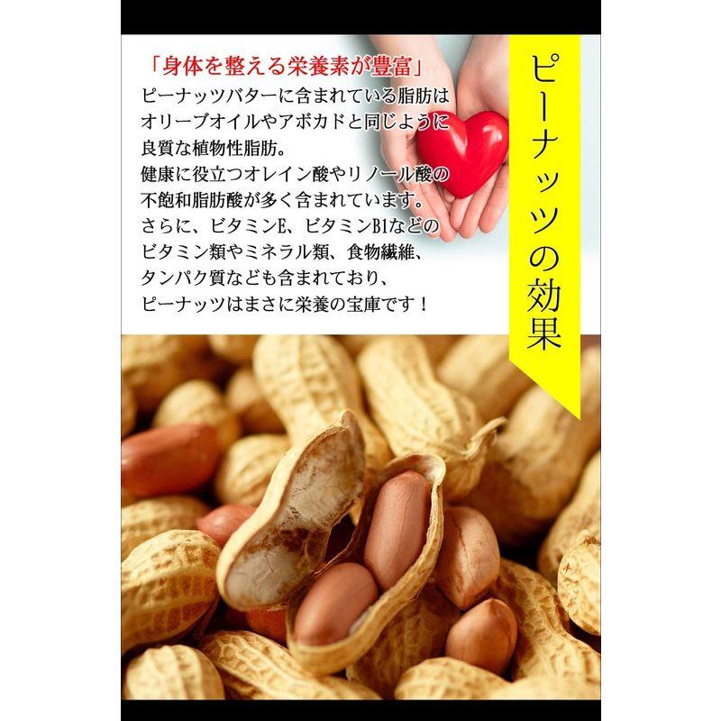 国産 ピーナッツバター 無添加 無糖 無塩 砂糖不使用 贅沢に落花生100％使用 薄皮付き 九州製造 糸島 いとナッツ (九州・沖縄産90g