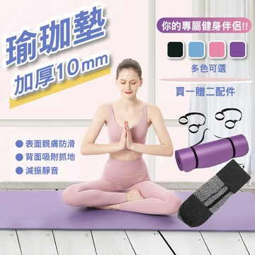 【艾立克愛運動】 瑜珈墊 卷腹墊 加厚瑜珈墊 SGS檢驗 NBR環保瑜珈墊 瑜珈軟墊 瑜珈護墊 減震墊 跳繩墊 運動墊