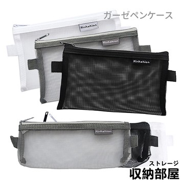 台灣現貨 無印風 紗網筆袋 鉛筆盒 網紗 拉鍊收納袋 考試筆袋 化妝包 收納袋 化妝袋 筆袋 居家生活 收納部屋