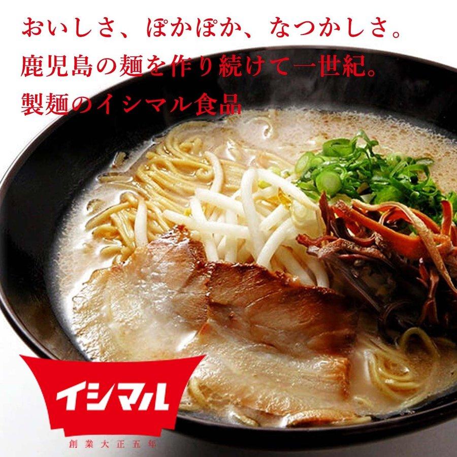 豚とろラーメン 2食