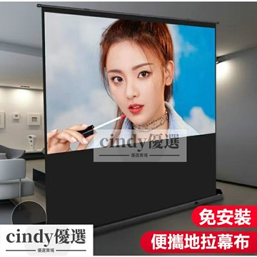 地拉布幕60寸80寸100寸110寸家用投影儀屏幕免打孔地拉式投影布幕 地拉幕 氣動式投影布幕氣動布幕手拉幕