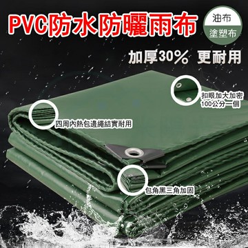 超強加厚防雨布 貨車篷布 三輪車雨棚 帆布 油布 防水防曬 加厚PVC篷布 防雨油布 防水防曬 遮陽布 隔熱 戶外防雨布