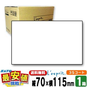 サトー純正 レスプリラベル シータラベル 70×115 3Sコート紙 リボン同梱 10巻 1ケース SCeaTa ラベル 標準白無地  L'esprit SCeaTa