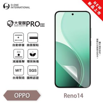 (台灣製)【o-one】OPPO Reno14/14 PRO 大螢膜PRO三代 螢幕保護貼 全新升級 輕薄抗擊 划痕自動修復