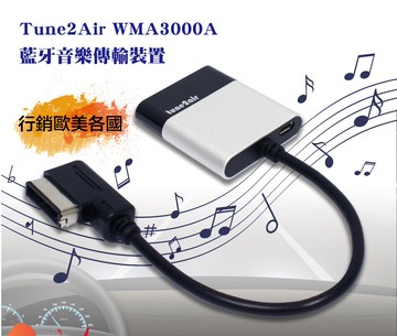 Tune2air Ipod 車用藍牙音樂傳輸裝置 台灣原廠出貨 台灣樂天市場 Line購物