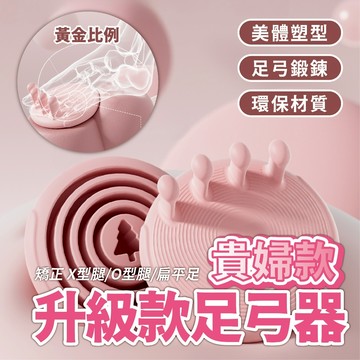 高階款足弓訓練器 足弓按摩鞋墊 柔軟舒適 足弓訓練器 美腿紓壓分趾器 分趾套 分指器 腳底按摩器 分趾器 瑜珈美腿神器