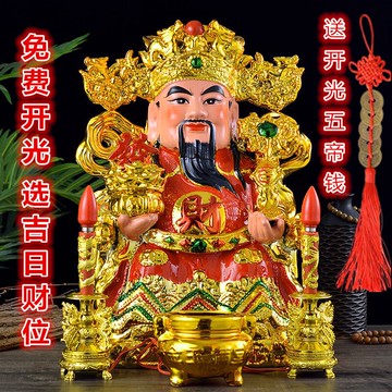 開光財神爺佛像套裝陶瓷關公電香爐文武財神招財鎮宅辦公玄關擺件