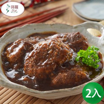 蒔蘿香草 馬年蔬食年菜單品組-義式鹽麴猴頭菇佐胡汁醬X2入 (400g/入) (年菜預購)